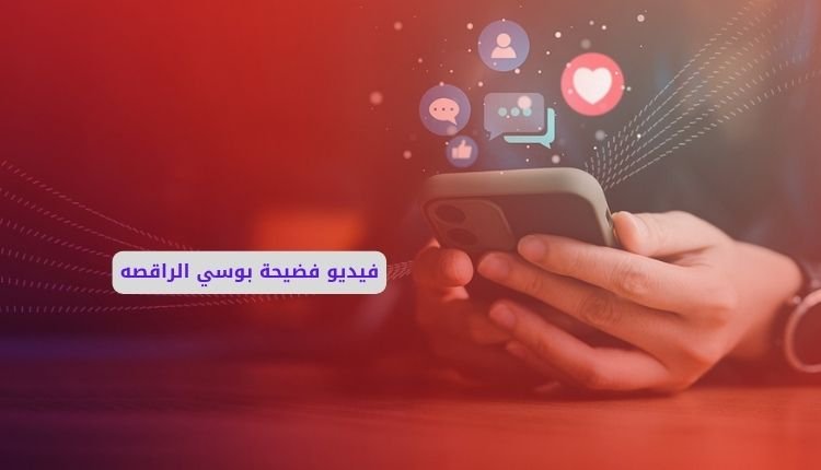 سكس الراقصة بوسي المصرية كامل