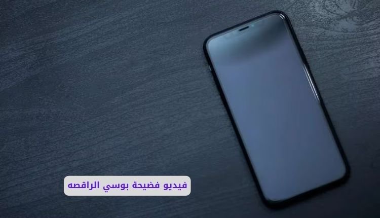 سكس الراقصة بوسي المصرية كامل