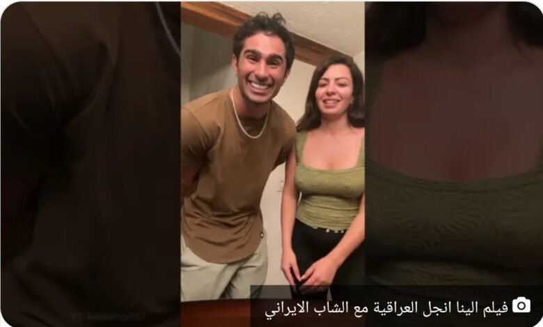 سكس الينا انجل مع الشاب الايراني