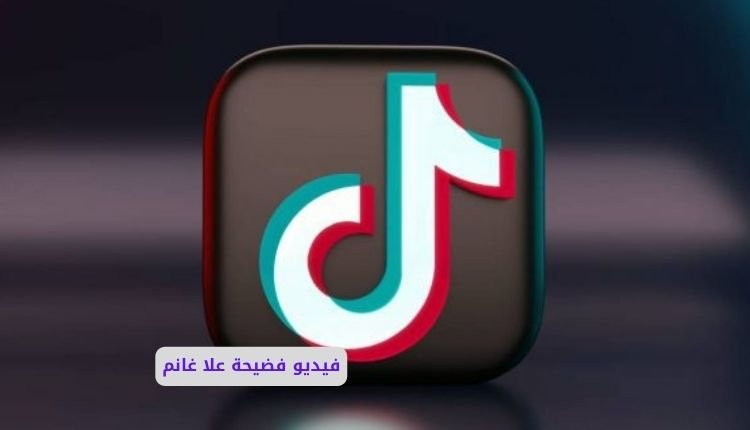 فيديو سكس علا غانم كامل