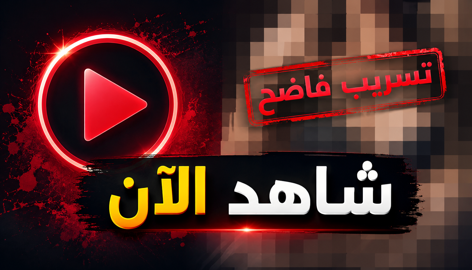 فيديو سكس ايناس الخالدي كامل