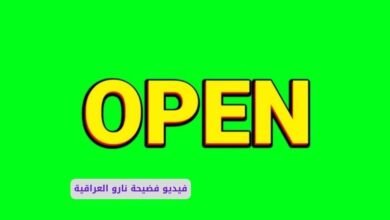 فيديو سكس نارو العراقية