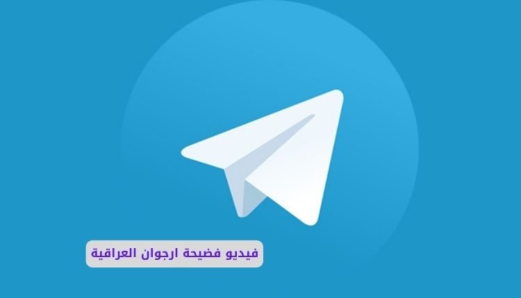سكس ارجوان علي العراقية