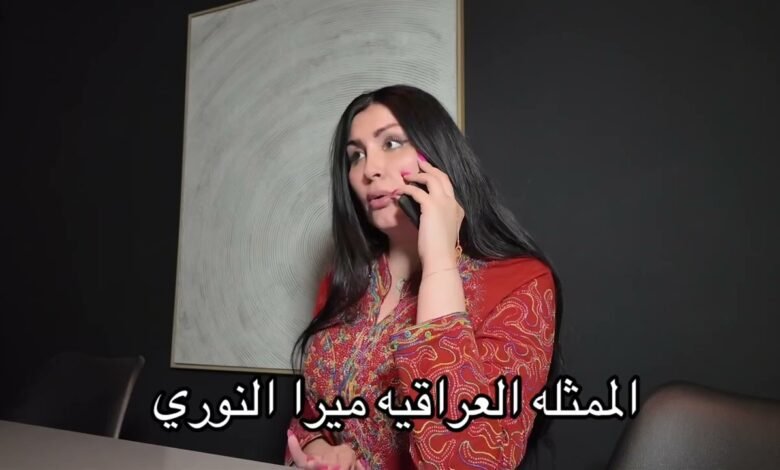 سكس ميرا النوري ويوسف خليل الجديد