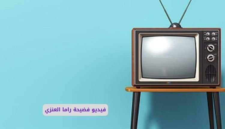 فيديو سكس راما العنزي السعودية