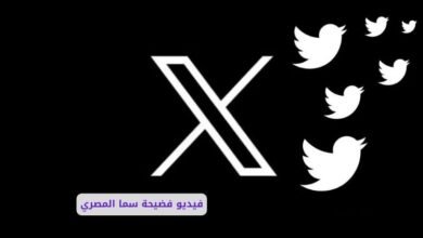 فيديو سكس سما المصري كامل