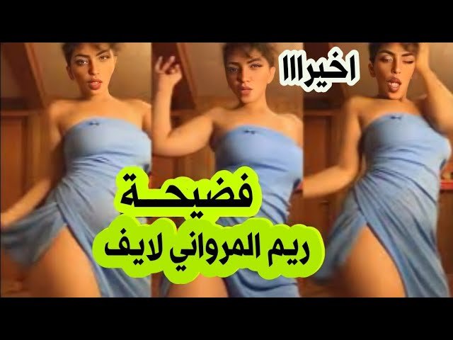 سكس شروق المرواني السعودية