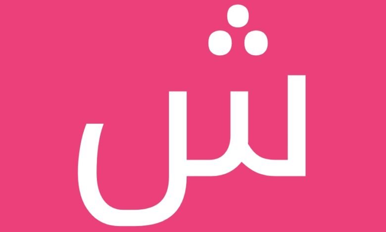 سكس شروق المرواني السعودية