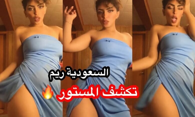 سكس ريم المرواني السعودية