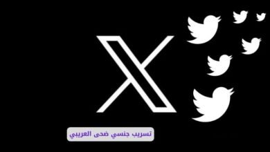 سكس ضحى العريبي كامل