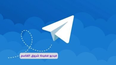 مشاهدة سكس شروق القاسم كامل