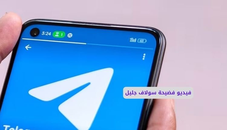 فيديو سكس سولاف جليل كامل