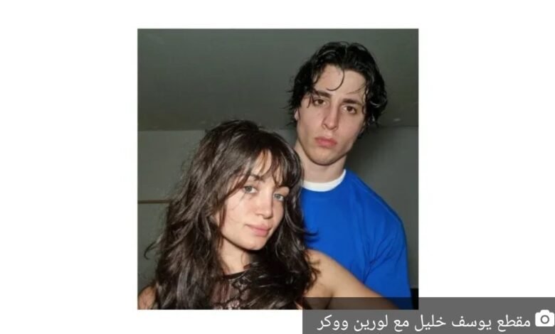 سكس يوسف خليل مع لورين ووكر
